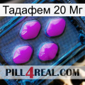 Тадафем 20 Мг 04